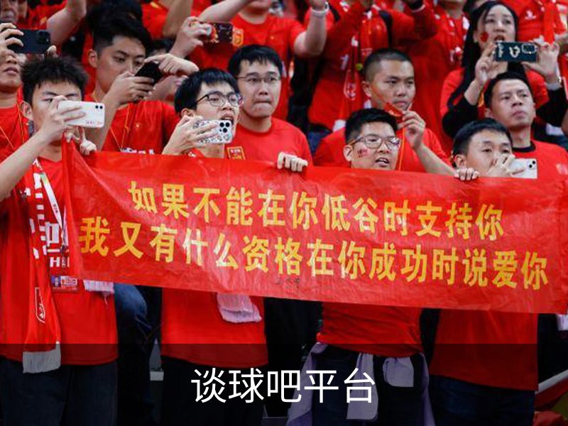 谈球吧平台品牌故事